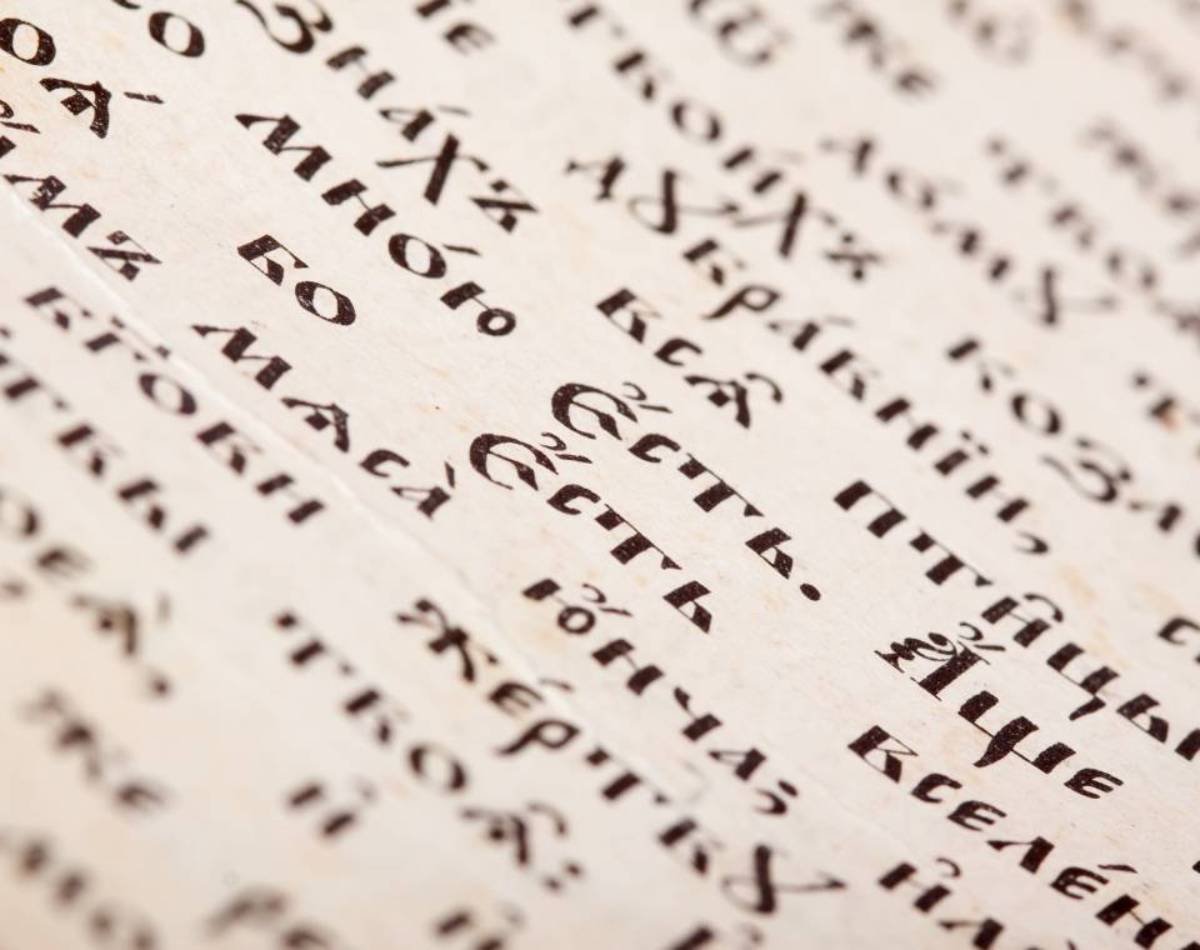 Texto antiguo escrito en alfabeto cirílico tradicional en un manuscrito eslavo